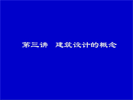 開講啦 ——設(shè)計(jì)方法論（四）