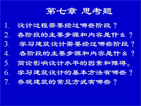 開講啦 ——設(shè)計(jì)方法論（八）