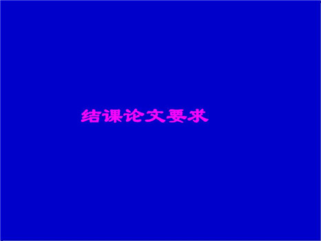 開講啦 ——設(shè)計(jì)方法論（十）